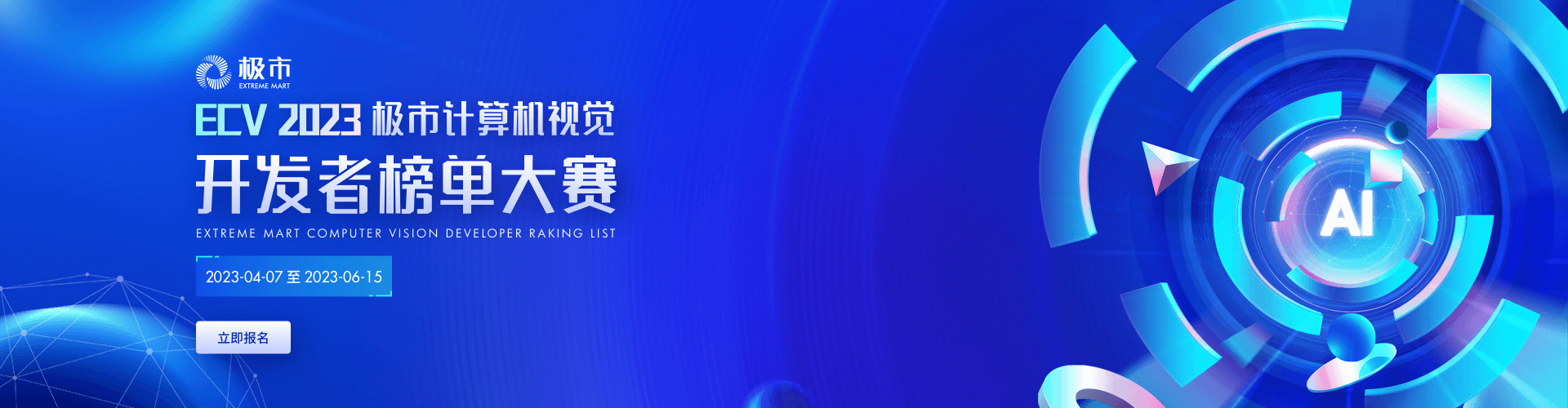 极市生态banner图